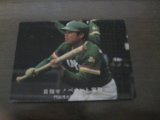 画像: カルビープロ野球カード1977年/青版/No92門田博光/南海ホークス