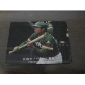 良品 カルビー77年 名古屋版 門田（南海）名-22 プロ野球カード 限定版 