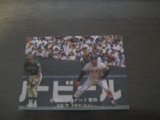 画像: カルビープロ野球カード1977年/青版/No125柴田勲/巨人