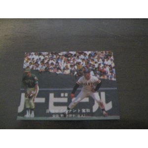 画像: カルビープロ野球カード1977年/青版/No125柴田勲/巨人