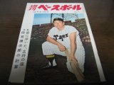 画像: 昭和33年12/31週刊ベースボール/稲尾和久/金田正一/田宮謙次郎/王貞治/三原脩