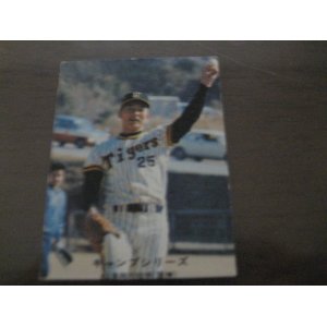 画像: カルビープロ野球カード1977年/黒版/No137/山本和行/阪神タイガース