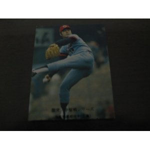 画像: カルビープロ野球カード1976年/No679外木場義郎/広島カープ