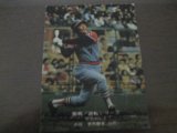 画像: カルビープロ野球カード1975年/No833小川亨/近鉄バファローズ