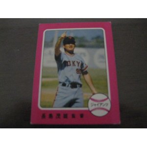 画像: カルビープロ野球カード1975年/No359長島茂雄/巨人