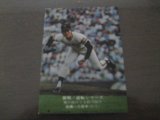 画像: カルビープロ野球カード1975年/No862高橋一三/巨人