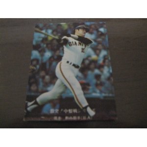 画像: カルビープロ野球カード1976年/No706張本勲/巨人