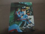 画像: カルビープロ野球カード1976年/No600井上弘昭/中日ドラゴンズ