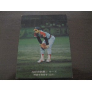 画像: カルビープロ野球カード1975年/No86神部年男/近鉄バファローズ