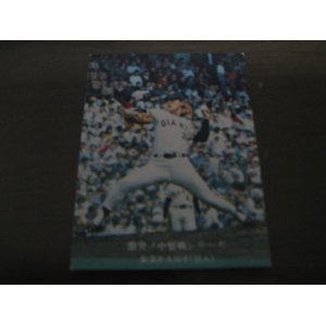 画像: カルビープロ野球カード1976年/No660新浦寿夫/巨人