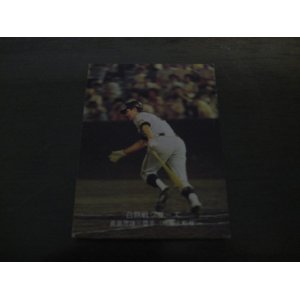 画像: カルビープロ野球カード1975年/No548長嶋茂雄/巨人