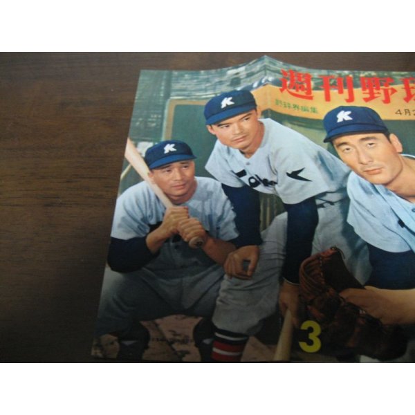 画像2: 昭和34年4/29週刊野球/選抜高校野球/豊田泰光/土井淳/森昌彦 (2)