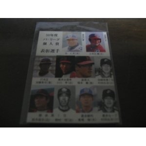 画像: カルビープロ野球カード1975年/No404パ・リーグ個人賞/表彰選手