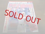 画像: 平成6年輝け甲子園の星/第66回センバツ高校野球選手権大会速報/夢つかんだ！智弁和歌山初V