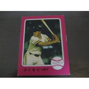 画像: カルビープロ野球カード1975年/No337淡口憲治/巨人