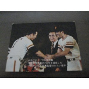 画像: カルビープロ野球カード1977年/おめでとう！756号特集/No56/王貞治/巨人