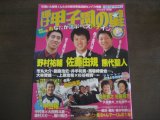 画像: 平成19年輝け甲子園の星/第80回センバツ情報