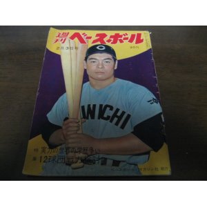 画像: 昭和35年2/3週刊ベースボール/杉浦忠/藤田元司/長嶋茂雄/石原裕次郎