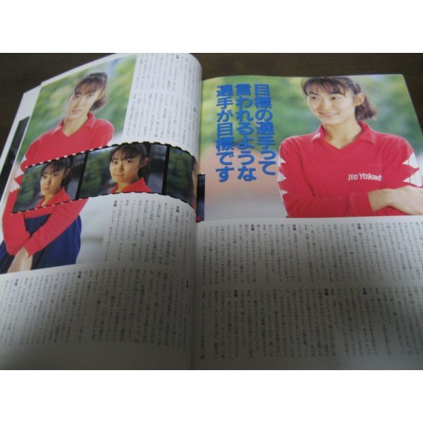 画像4: 平成5年9月/月刊スポーツアイ/新体操/川本ゆかり/山尾朱子/田原睦子/斉藤真由美 (4)