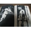 画像2: 昭和45年8/31週刊ベースボール/高校野球/島本講平/太田幸司/長嶋茂雄/張本勲/大杉勝男/外山義明 (2)