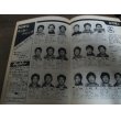 画像2: 昭和50年サッカーマガジン/日本リーグ1部全選手写真名鑑 (2)