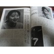 画像2: 平成3年3月/月刊スポーツアイ/新体操/コーレバ/ドナフスカ/川本ゆかり/小菅麻里 (2)