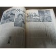 画像3: 昭和46年12/6週刊ベースボール/日米野球/オリオールズ/ドブソン/堀内恒夫/ドラフト (3)