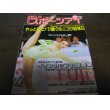 画像1: 平成10年12月/月刊スポーツアイ/イオンカップ/クルニコワ/新体操/リプコフスヤ/松永里絵子 (1)