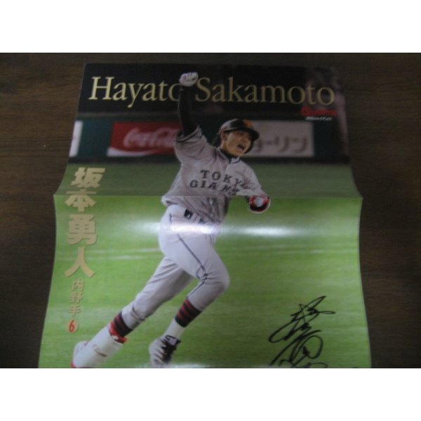 画像3: 平成21年9月/月刊ジャイアンツ/坂本勇人/豊田清/辻内崇伸 (3)