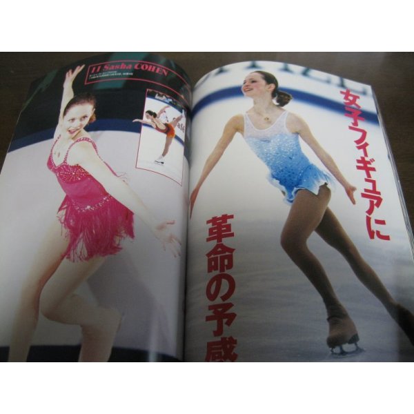 画像3: 月刊スポーツアイ/SKATERS BEST50 フィギュアスケート写真集 (3)