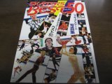 画像: 月刊スポーツアイ/SKATERS BEST50 フィギュアスケート写真集