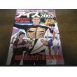 画像1: 平成14年/月刊スポーツアイ/長野世界フィギュアスケート選手権写真集アイス2002  (1)