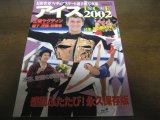 画像: 平成14年/月刊スポーツアイ/長野世界フィギュアスケート選手権写真集アイス2002 