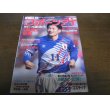 画像1: 平成5年5月/月刊スポーツアイ/バレーボール/サッカー日本代表/新体操/中田久美 (1)