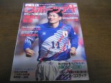 画像: 平成5年5月/月刊スポーツアイ/バレーボール/サッカー日本代表/新体操/中田久美