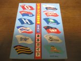 画像: スポニチプロ野球手帳1997年