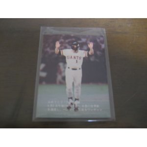 カルビープロ野球カード1977年/おめでとう！756号特集/No49/王貞治