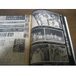 画像3: 昭和48年6/18週刊ベースボール/太平洋クラブ‐ロッテ遺恨試合/成田文男/竹内広明/佐伯和司/山内新一   (3)