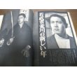 画像2: 昭和45年1/19週刊ベースボール/太田幸司/長嶋茂雄/宮田征典/高倉健 (2)