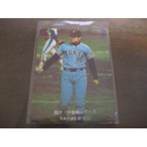 画像: カルビープロ野球カード1976年/No678長島茂雄/巨人