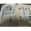 画像4: 昭和45年9/21週刊ベースボール/田淵幸一/稲尾和久/河原明/中塚政幸/田宮謙次郎 (4)