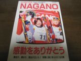 画像: 平成10年4月/月刊スポーツアイ/Forever ＮＡＧＡＮＯ/長野冬季五輪写真集/里谷多英/船木和喜/原田雅彦/岡崎朋美  