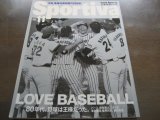 画像: スポルティーバ2006年11月号/1980年代プロ野球/ランディ・バース/江川卓/掛布雅之/ブライアント 