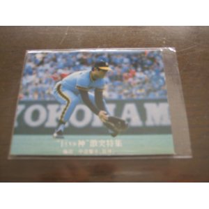 画像: カルビープロ野球カード1976年/No1212藤田平/阪神タイガース