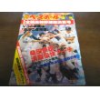 画像1: 昭和58年週刊ベースボール第65回全国高校野球総決算号/PL学園 (1)