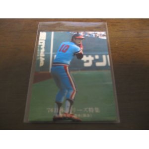 画像: カルビープロ野球カード1976年/No1270加藤秀司/阪急ブレーブス