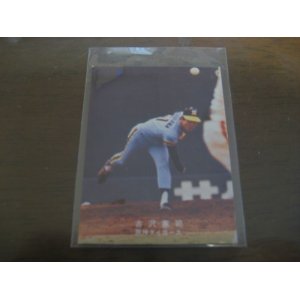 画像: カルビープロ野球カード1978年/古沢憲司/阪神タイガース