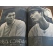 画像2: 昭和45年5/18週刊ベースボール/黒い霧事件/長嶋茂雄/野村克也/村山実/高峰三枝子 (2)