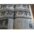 画像3: 昭和45年5/18週刊ベースボール/黒い霧事件/長嶋茂雄/野村克也/村山実/高峰三枝子 (3)