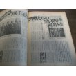 画像6: 昭和45年5/18週刊ベースボール/黒い霧事件/長嶋茂雄/野村克也/村山実/高峰三枝子 (6)